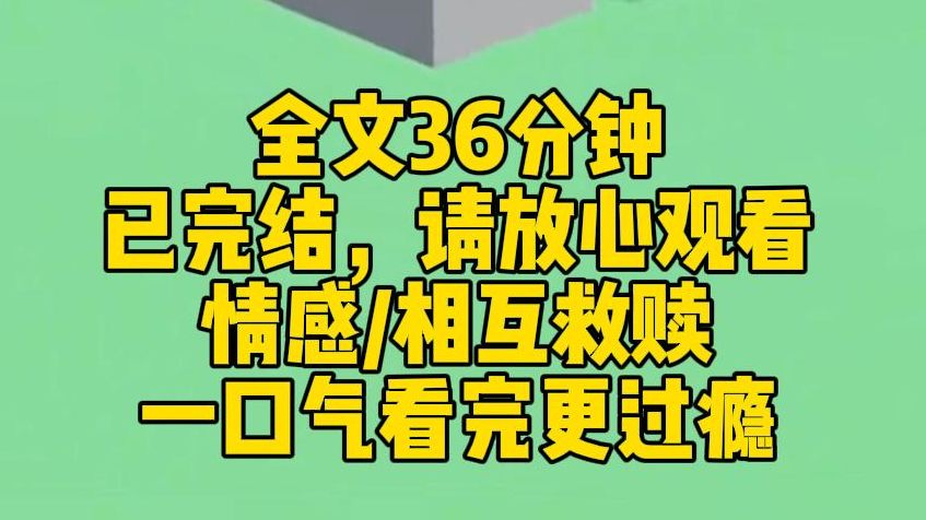 【完结文】和总裁老公结婚的第三年. 他爱上了救他一命的小助理. 他为她买来满城的鲜花,用无人机写她的名字高调示爱. 纵容女孩发短信挑衅我: 感情...