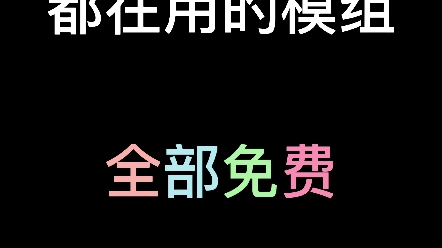 我的世界多功能滑板模组推荐手机游戏热门视频