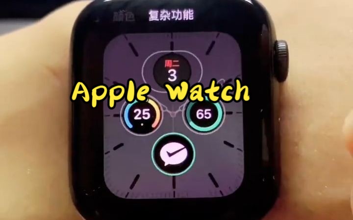 Apple Watch如何开启微信支付!哔哩哔哩bilibili