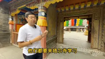 Descargar video: 塔尔寺