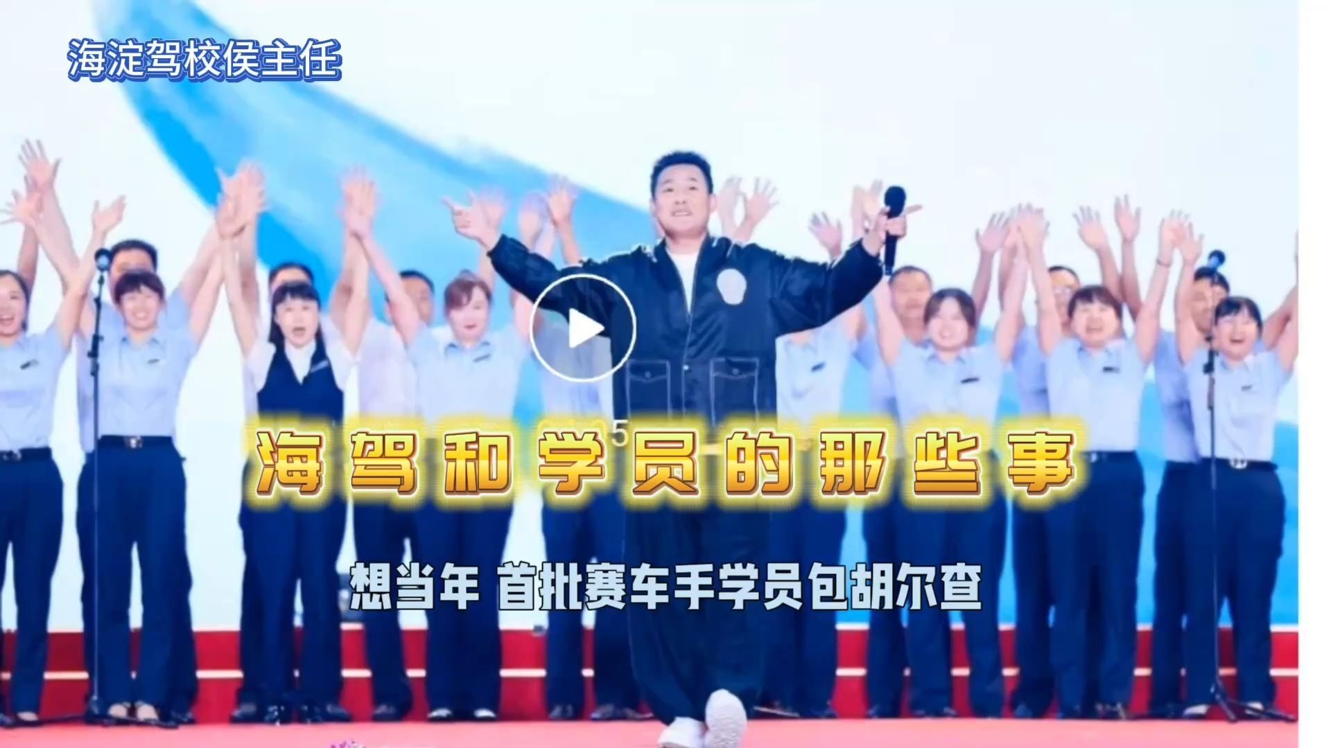 🏁骨裂赛车手、草原恋人、亲子合唱…这驾校怎么像拍电视剧一样？！📺🎤