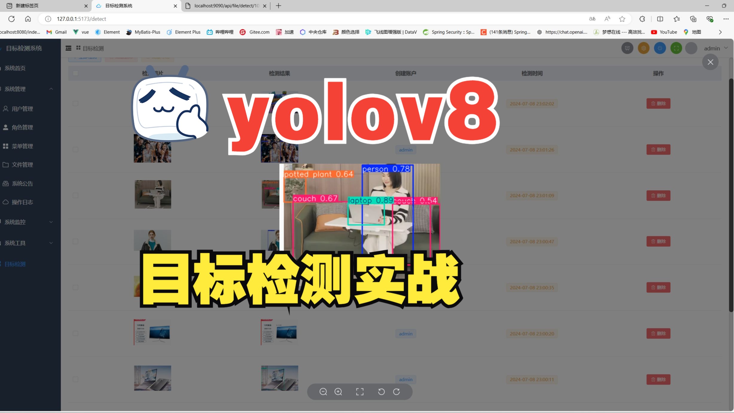 yolov8和Springboot实战,简洁高效!哔哩哔哩bilibili