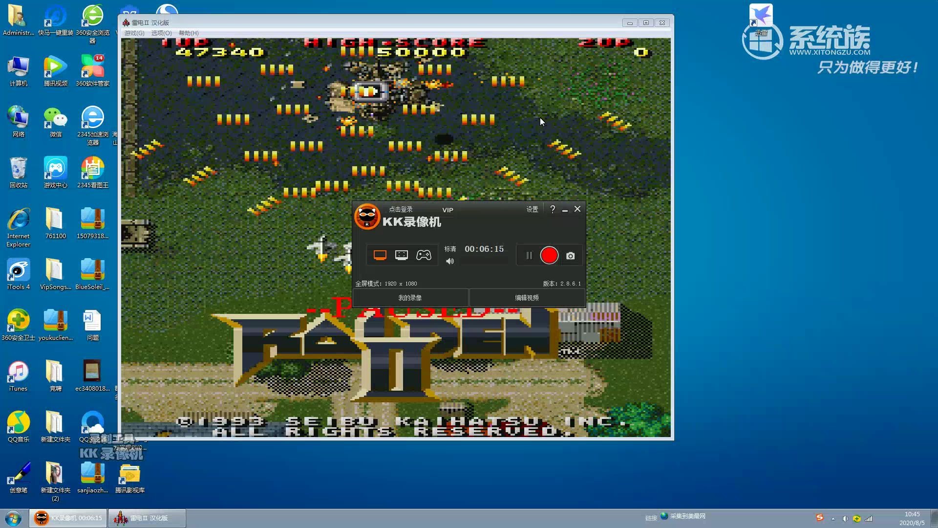 单机游戏经典怀旧小游戏雷电2