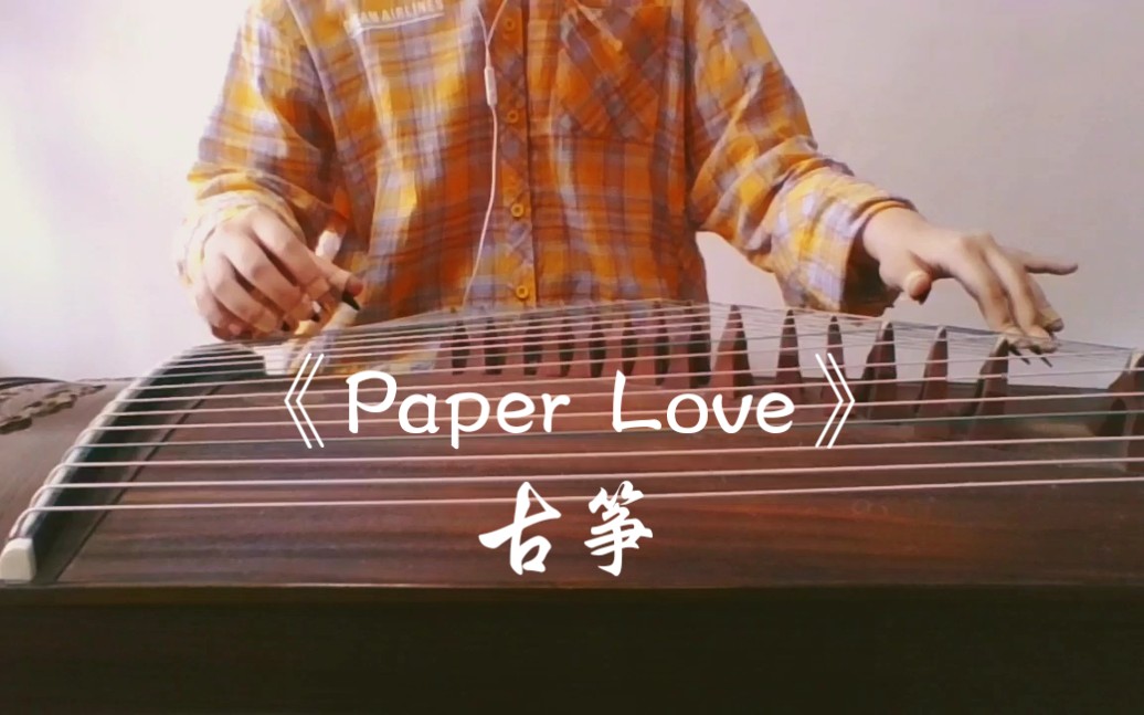 [图]【古筝】Paper Love-Allie X