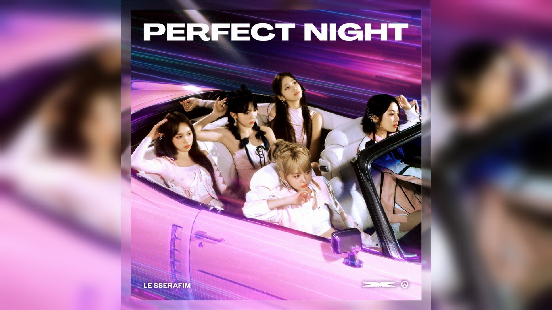 [图]LE SSERAFIM《Perfect Night》最高音质 无损全专音源