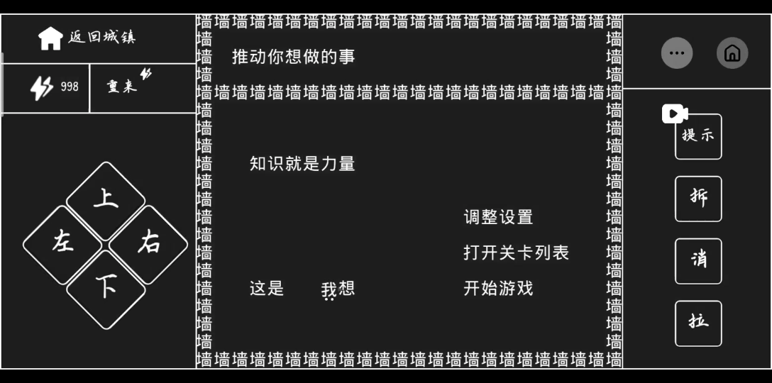 【知识就是力量】第1316关#游戏速看#今天打通关啦!明天找找新游戏单机游戏热门视频