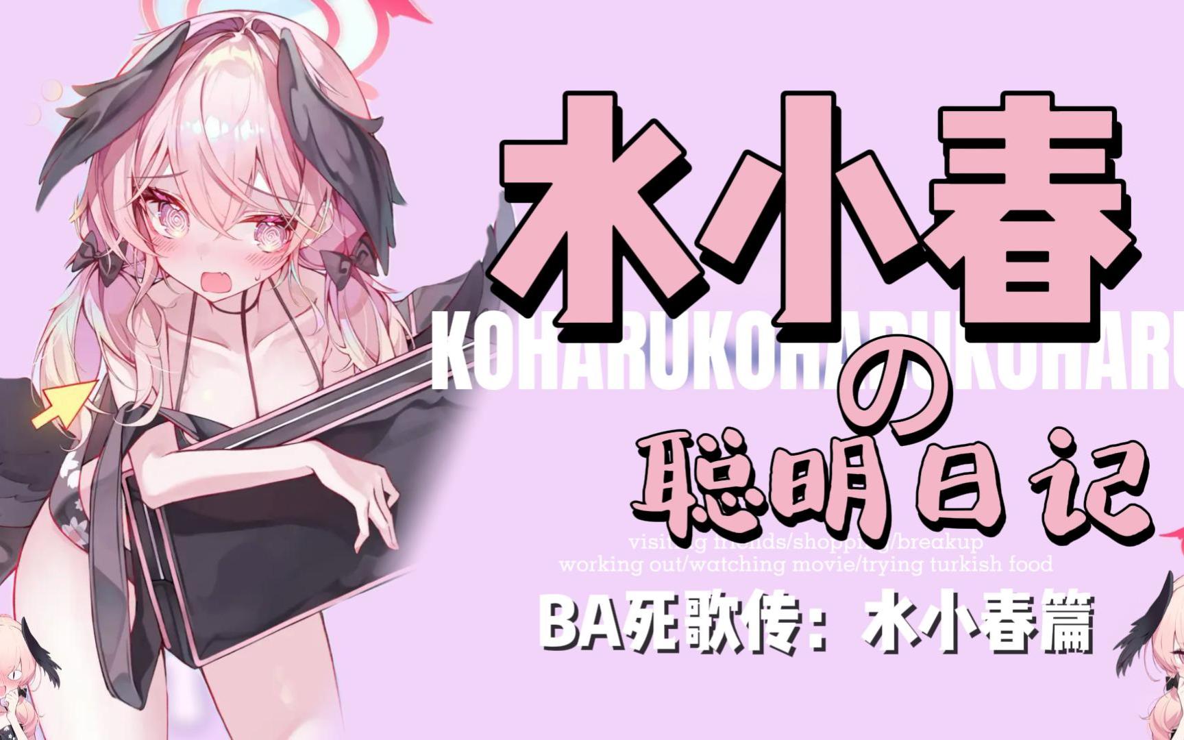 原 告:泳装小春【ba死歌传】