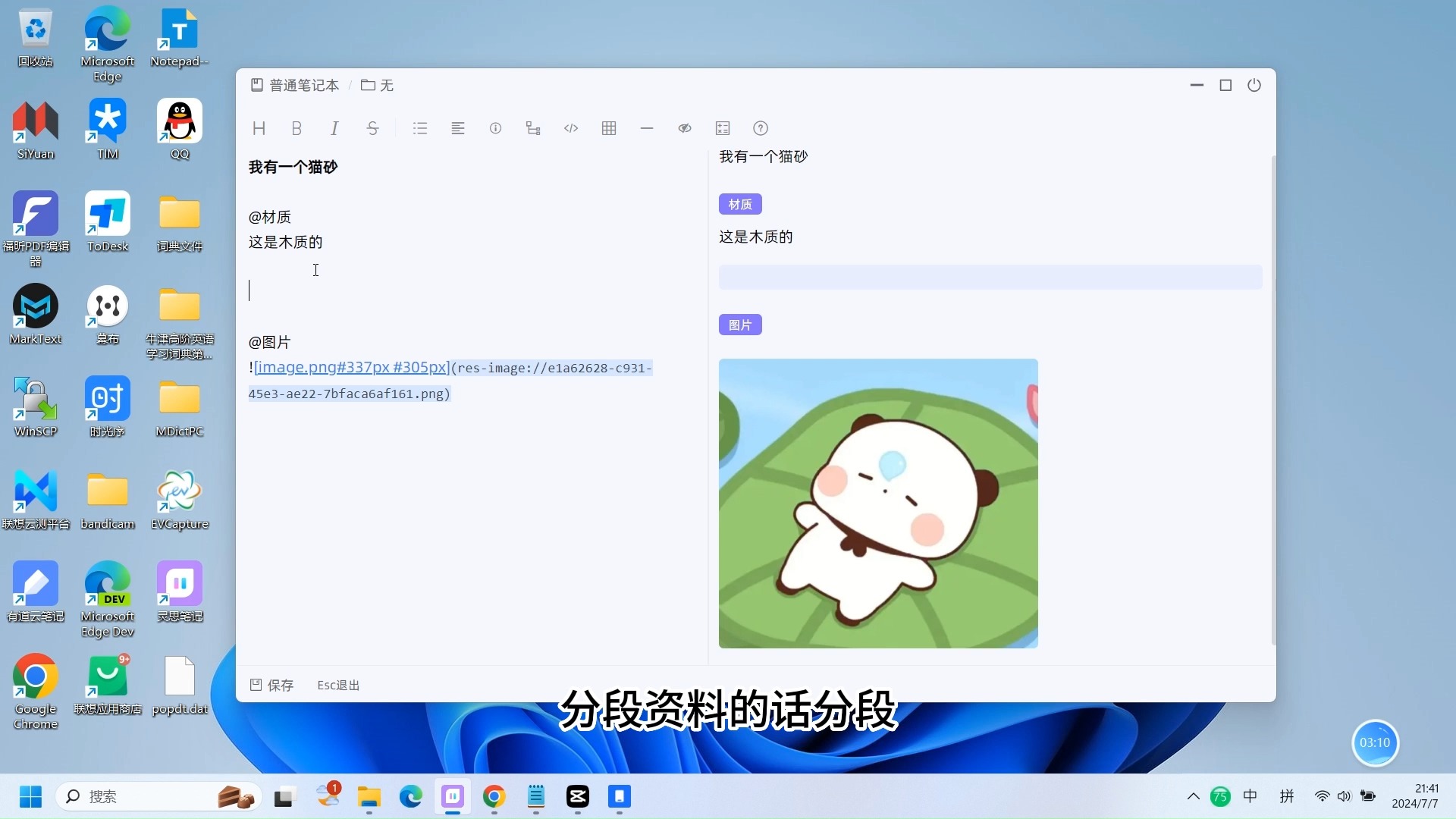 灵思笔记作为一个普通笔记软件哔哩哔哩bilibili