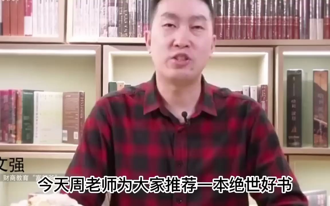 生命的重建 周文强解说:如何重建破碎的生命?哔哩哔哩bilibili