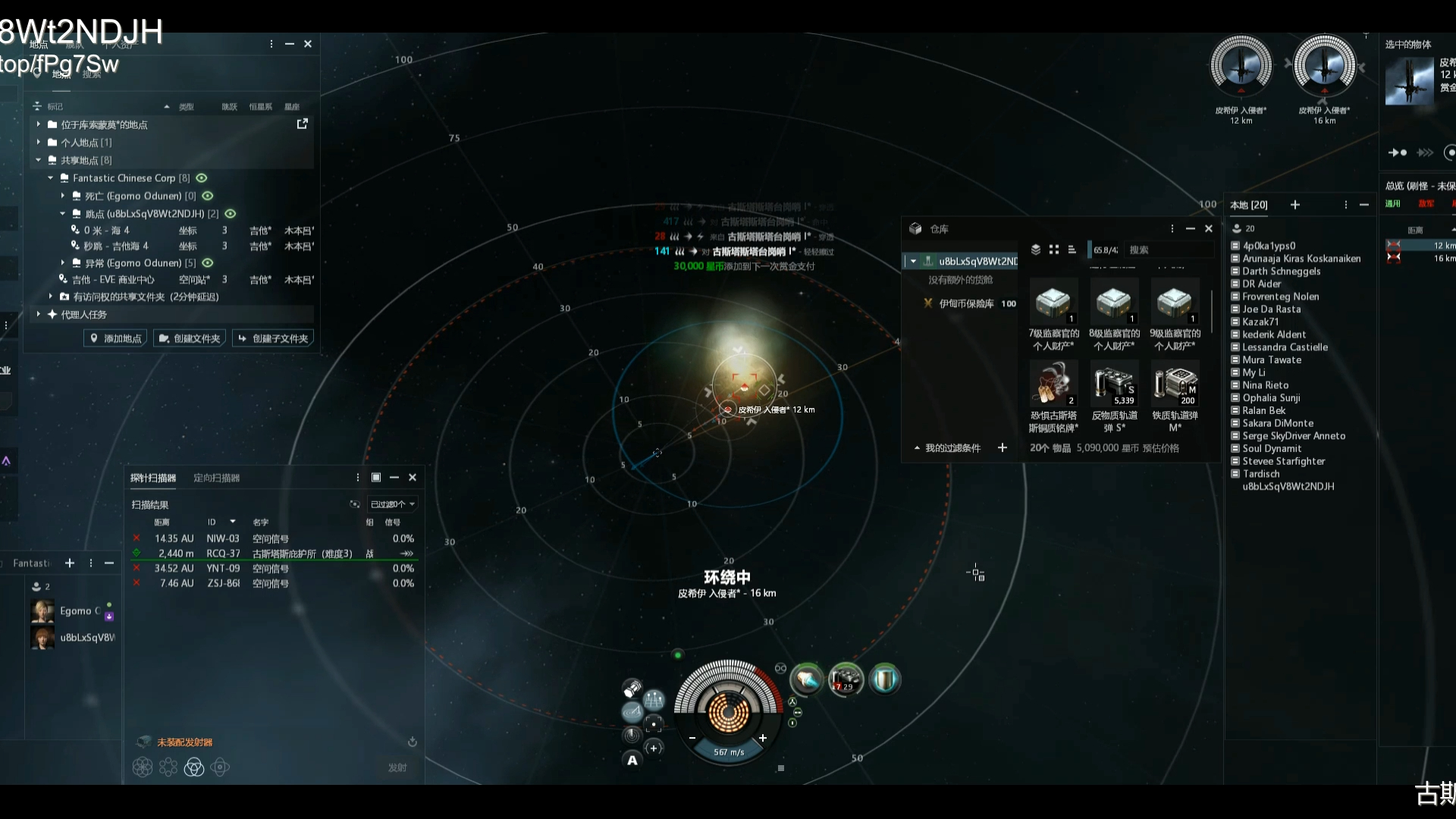 eve 游戏路程 - 异常 - 加达里 - 古斯塔斯庇护所 (难度 3)