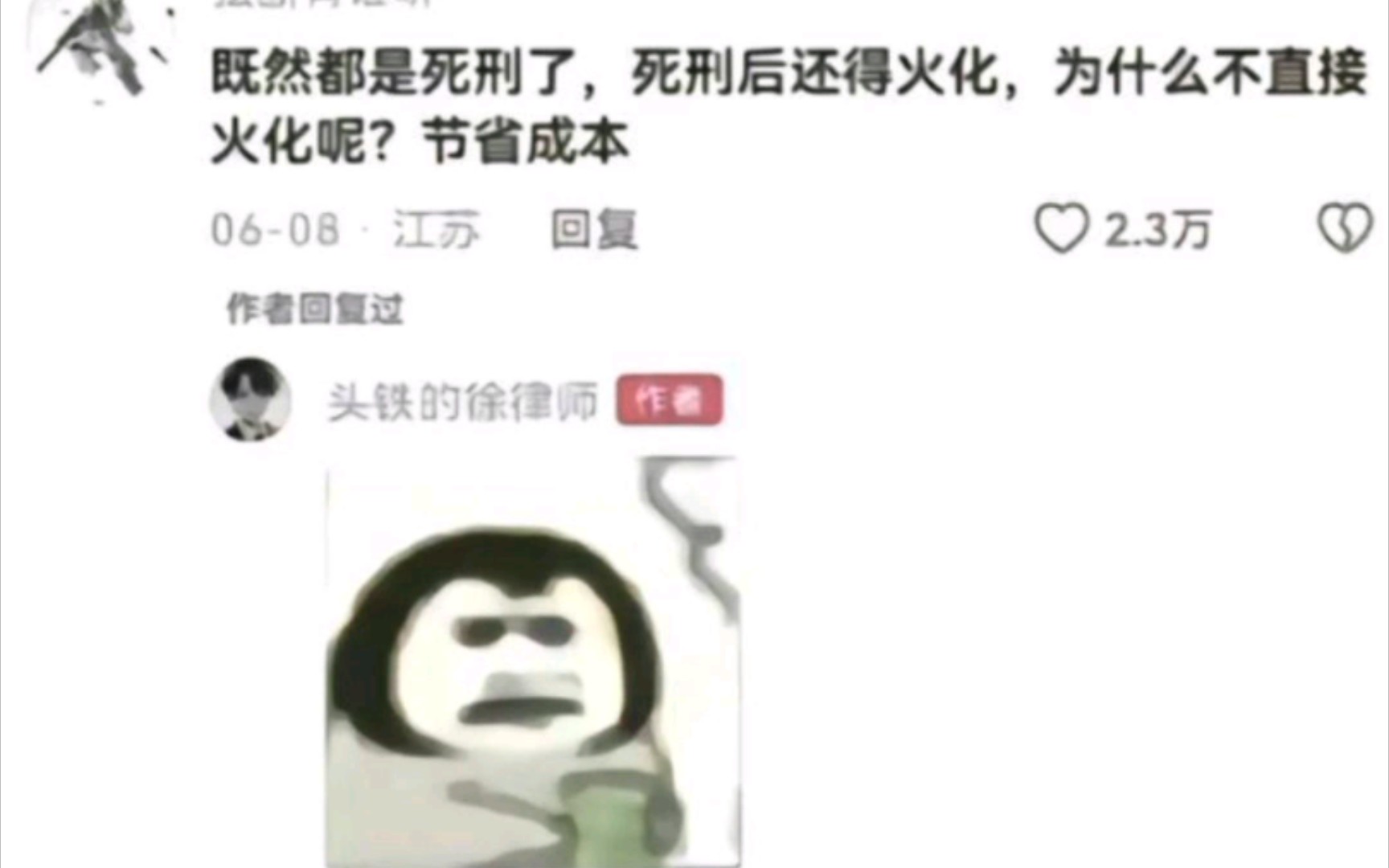 [图]网络吊图30 吊图最多的一集