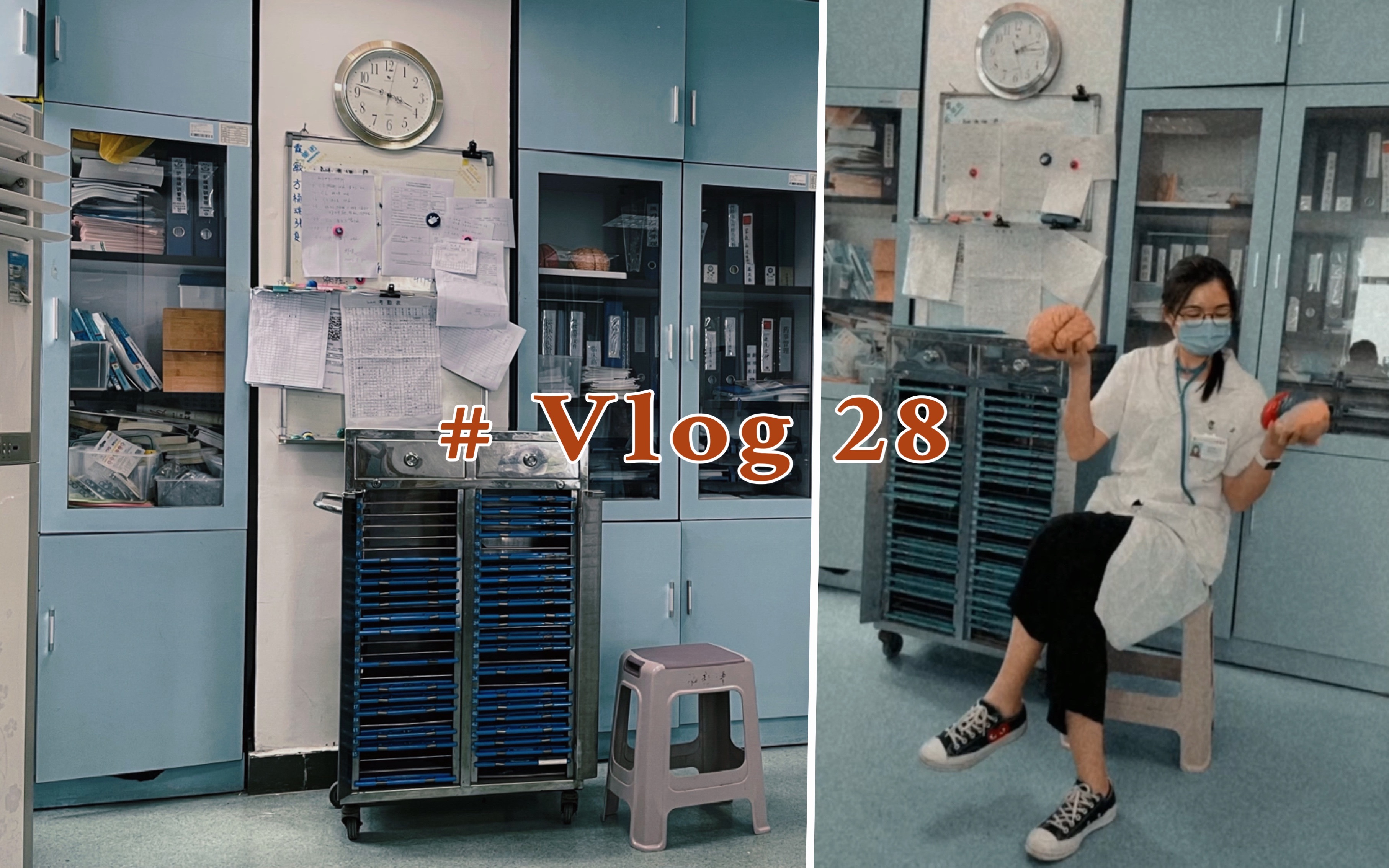 [图]實習vlog28\\機智的醫生生活｜醫學生日常｜神經內科