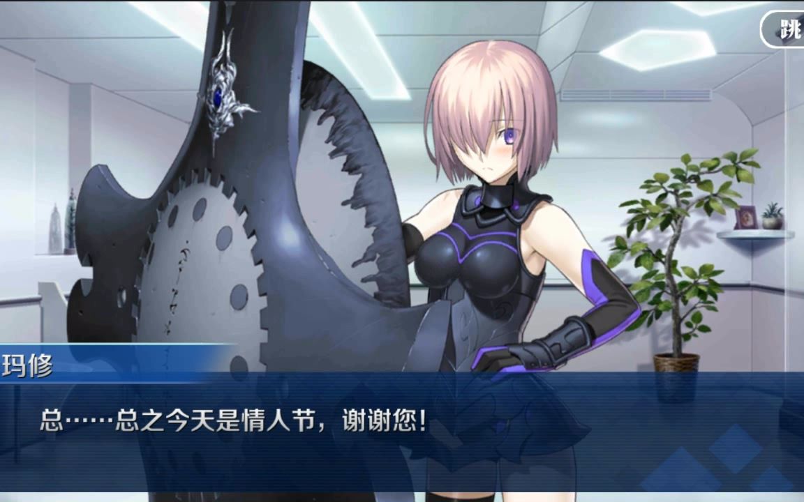 【fgo·情人节剧情·语音翻译】玛修の巧克力