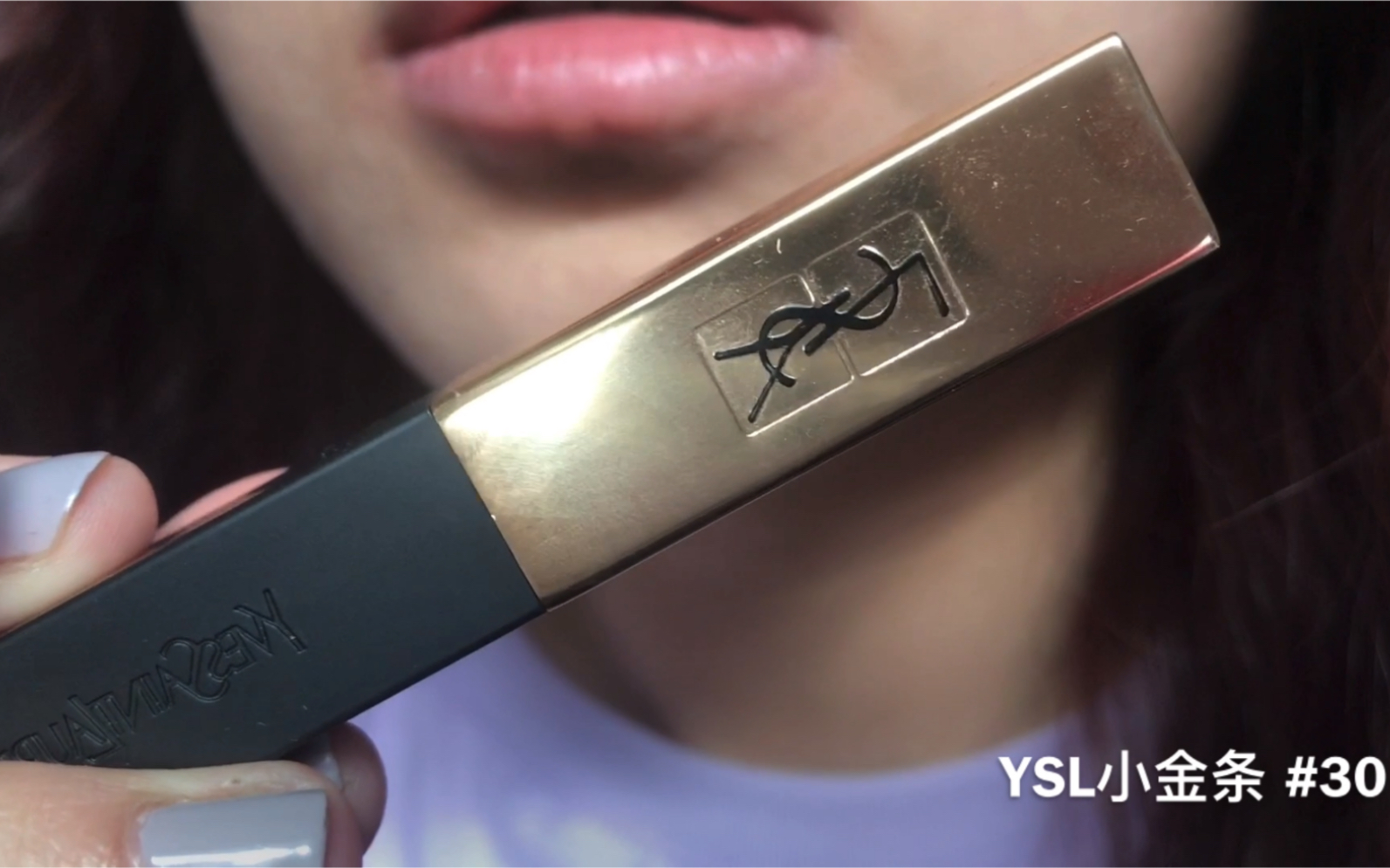 ysl小金条30试色无滤镜