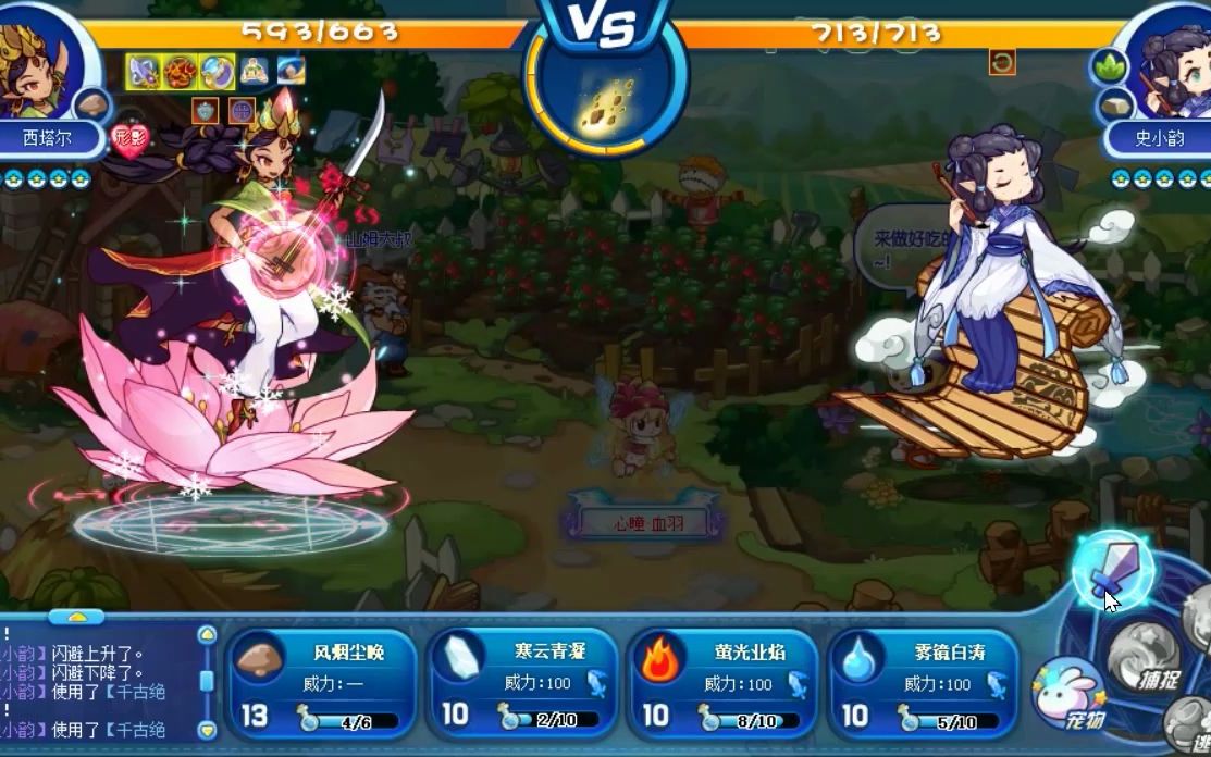 洛克王国西塔尔实战震惊史小韵竟不是阿三对手