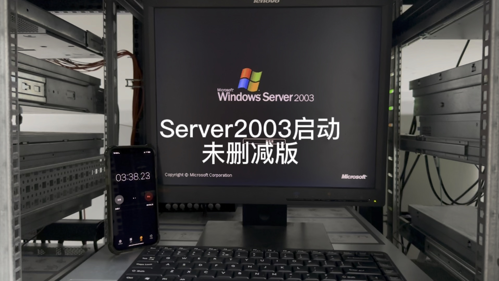 Windows Server2003启动过程,未删减版哔哩哔哩bilibili