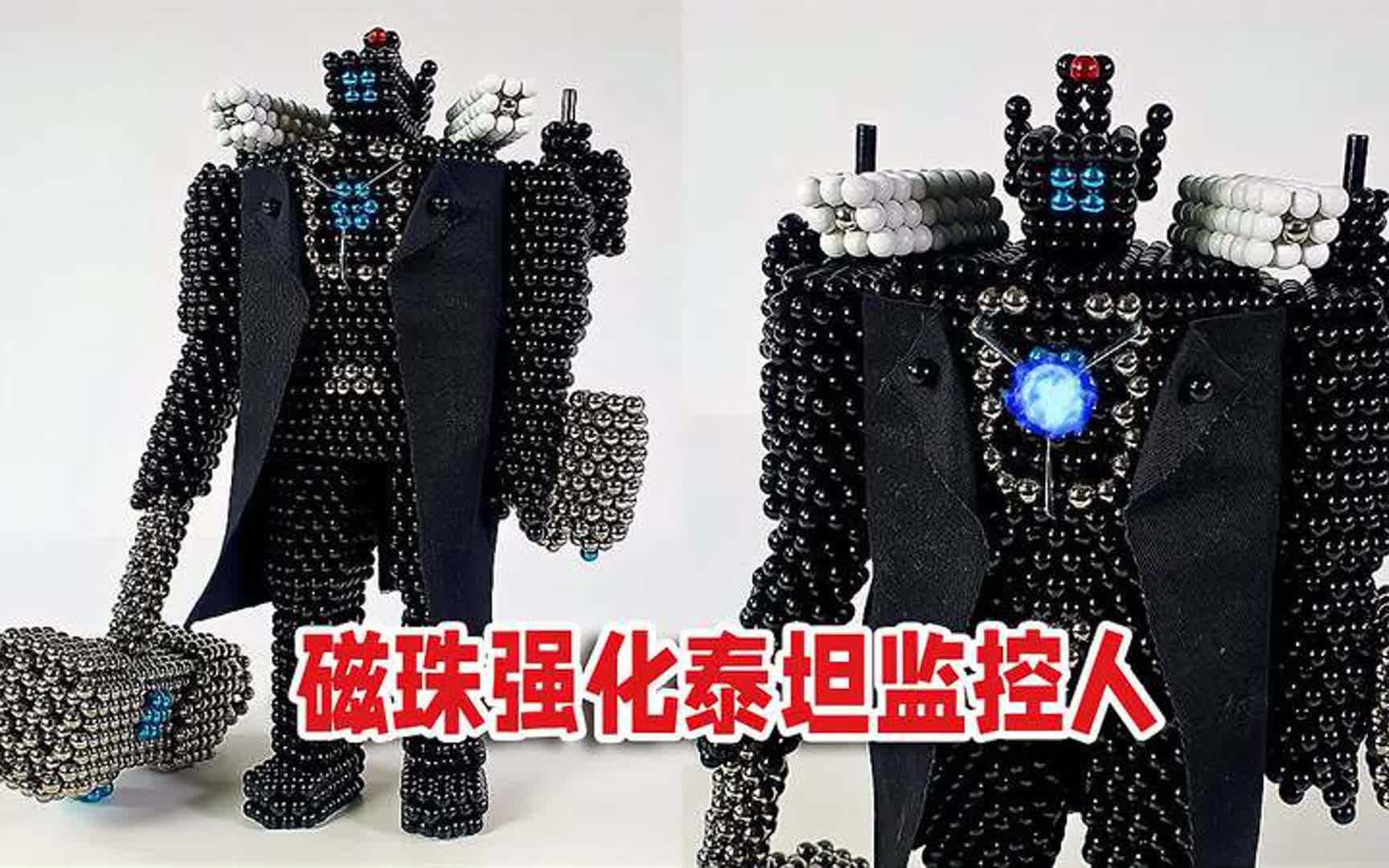 创意手工制作,用巴克球组装强化泰坦监控人《马桶人vs监控人》