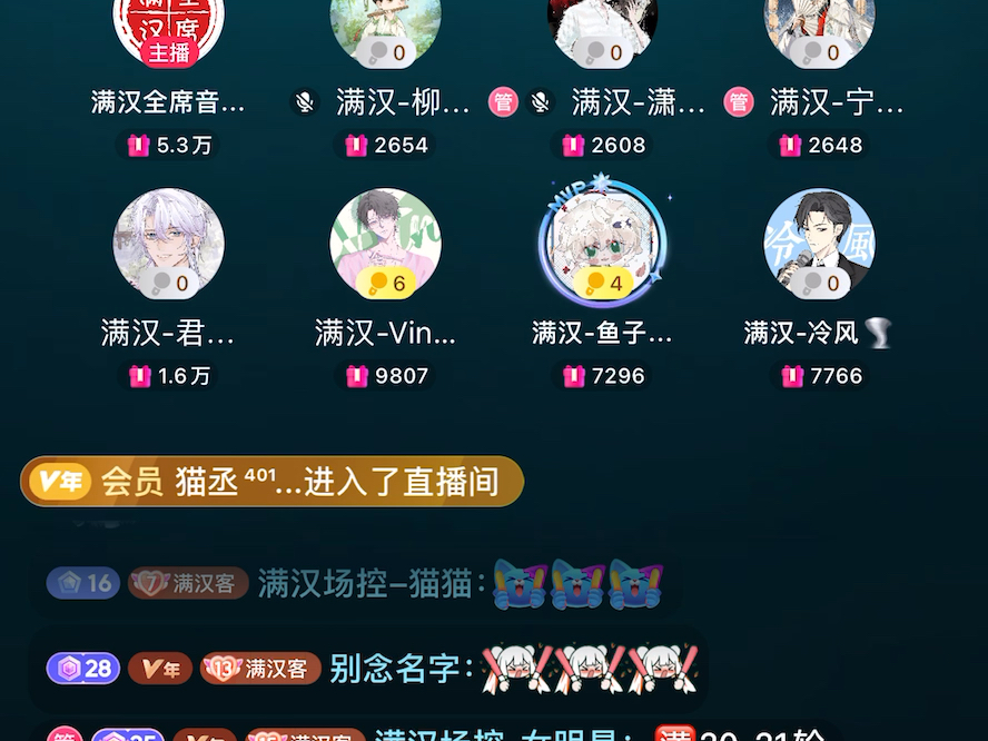 午夜摇摆-墨雨晨-2024.04.01-20点档