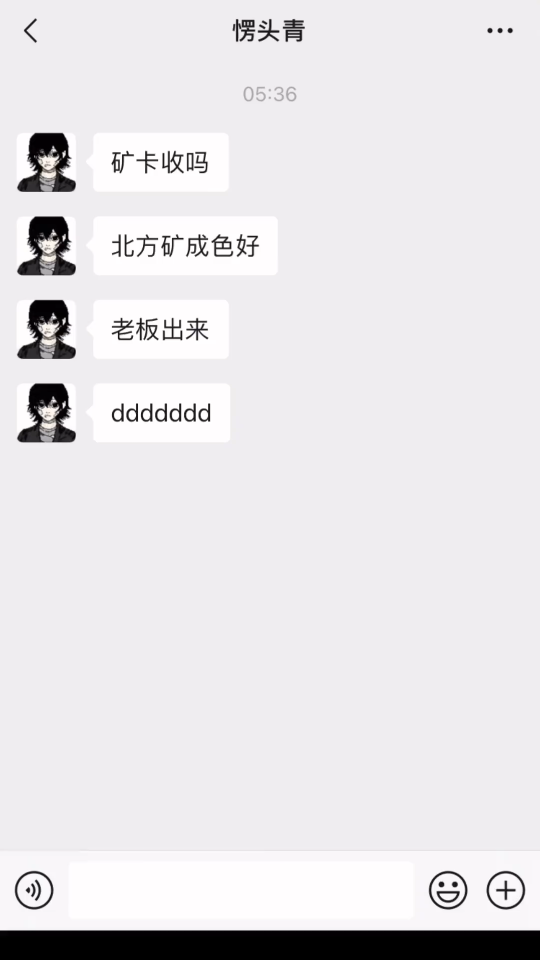 不愧是传说中的北方矿哔哩哔哩bilibili