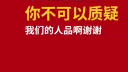 沃森生物电话会议董事长被怼录音你可以质疑我们的能力你不可以质疑我们的人品哔哩哔哩bilibili