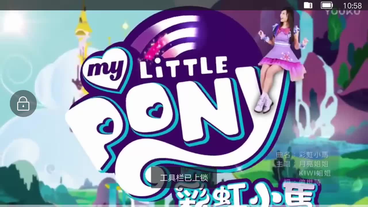 [图]my little pony主题曲国语版[彩虹小马小马宝莉]