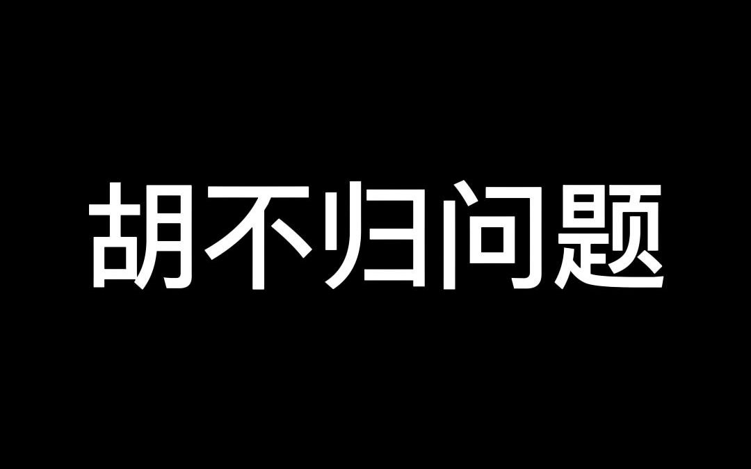 [图]初中难点-胡不归问题