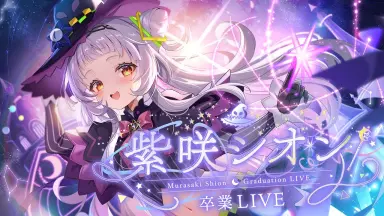 紫咲シオン-哔哩哔哩_Bilibili 紫咲シオン-哔哩哔哩_Bilibili