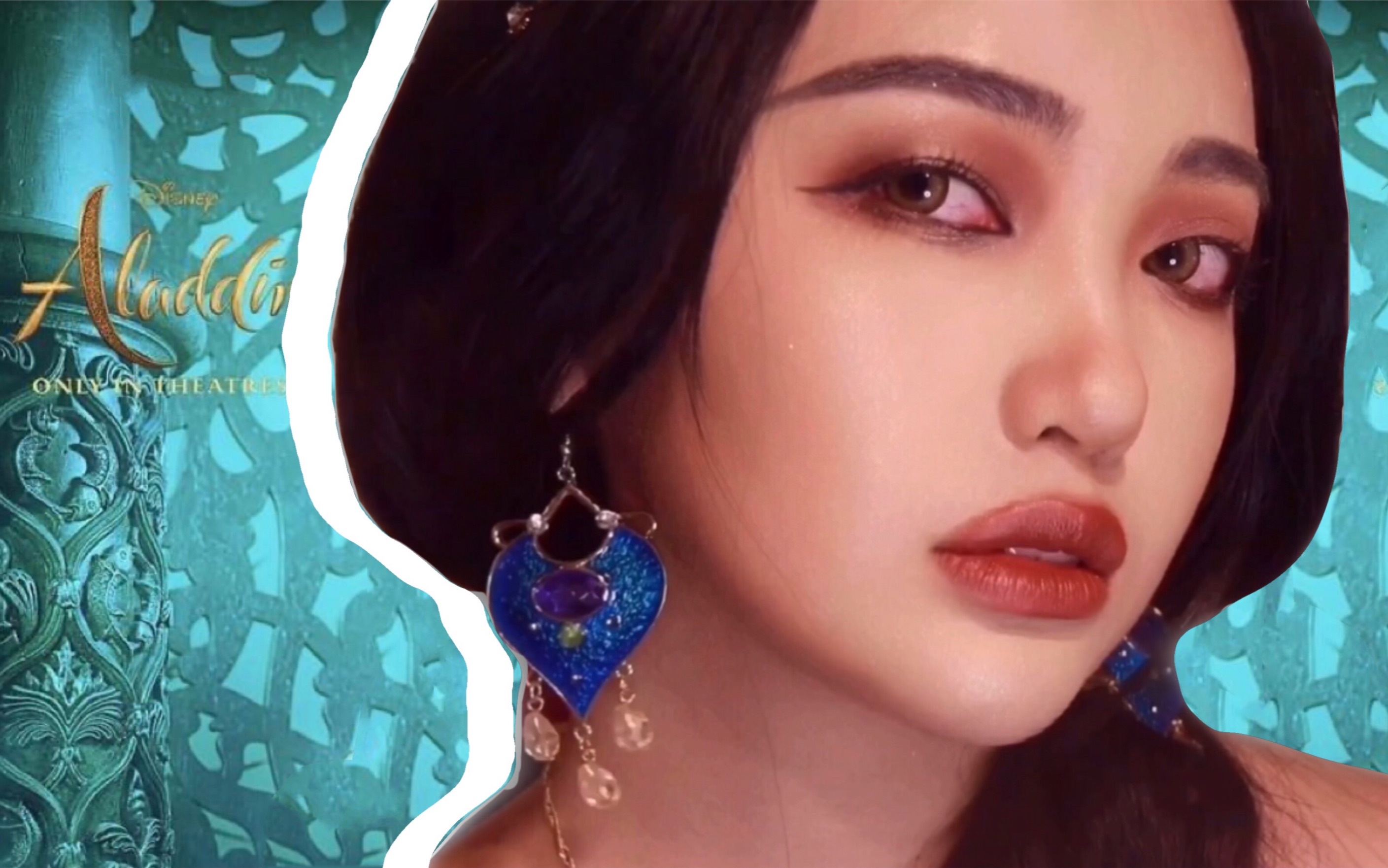 黄黑皮来学茉莉公主混血感妆容了!