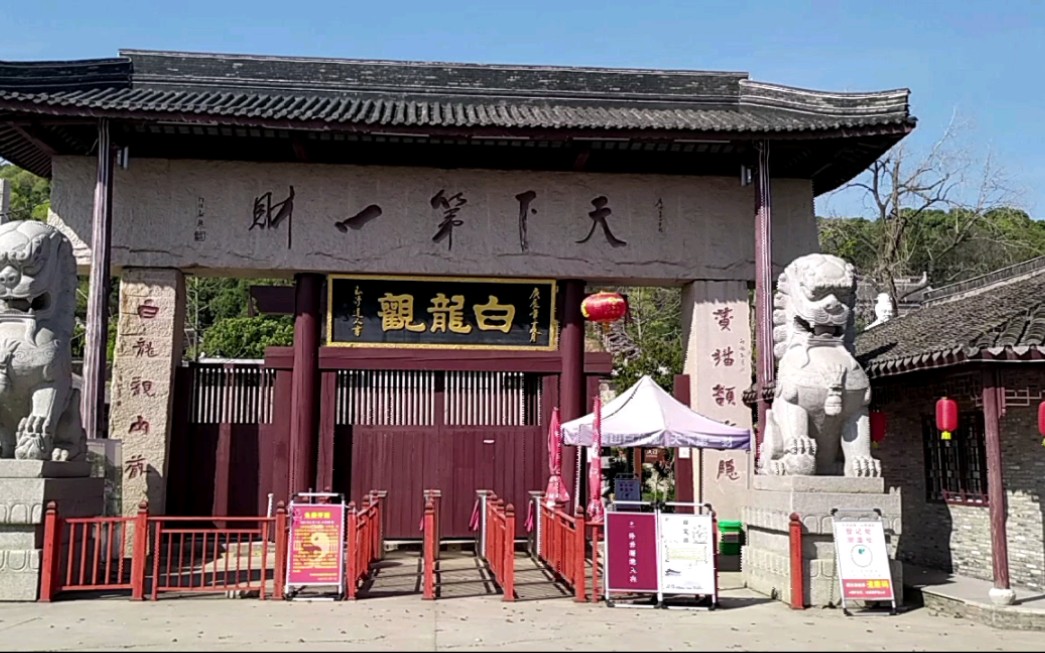 【区域文化】人文地理—江苏常州白龙观:小姐误食仙桃怀孕,投井胎化二