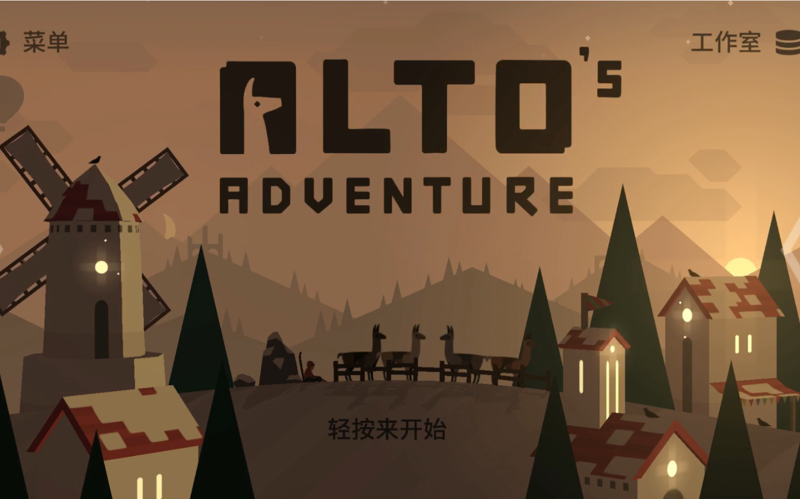 [图]付费版滑雪大冒险试玩［Alto‘s Adventure］禅模式