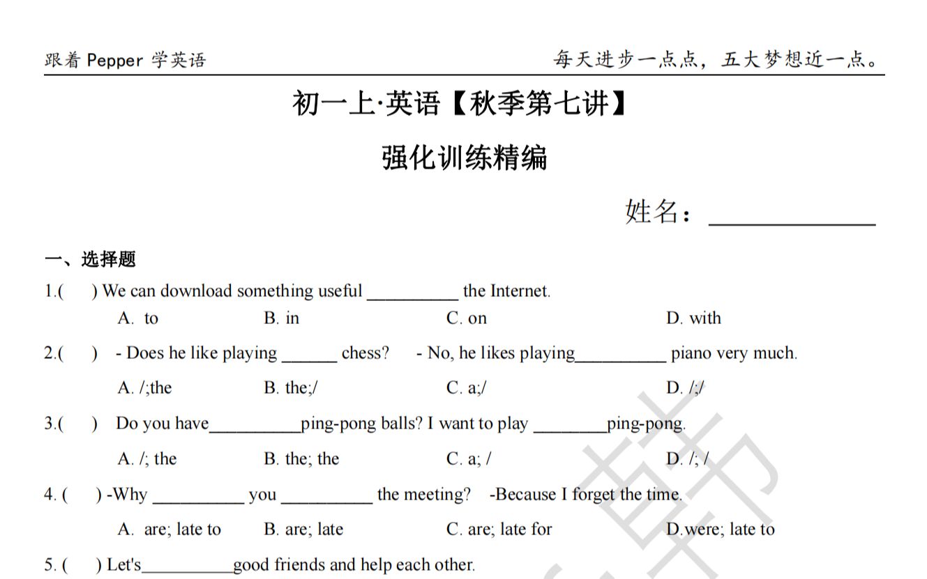 七上ⷮŠ英语【强化视频】英语 第7讲哔哩哔哩bilibili