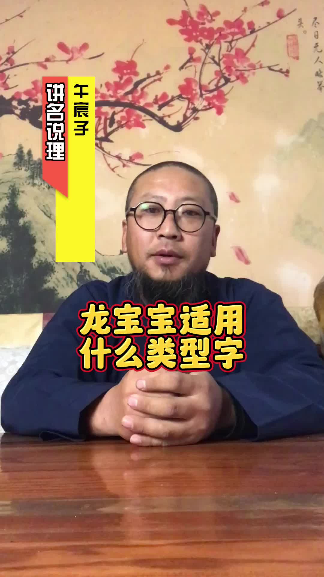 龙宝宝适合用什么类型的字起名字?哔哩哔哩bilibili