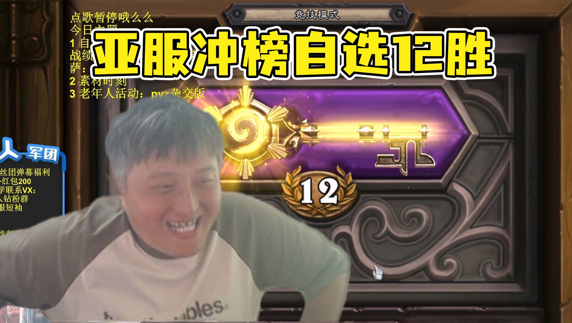 【异灵术学堂374】亚服冲榜自选12胜!