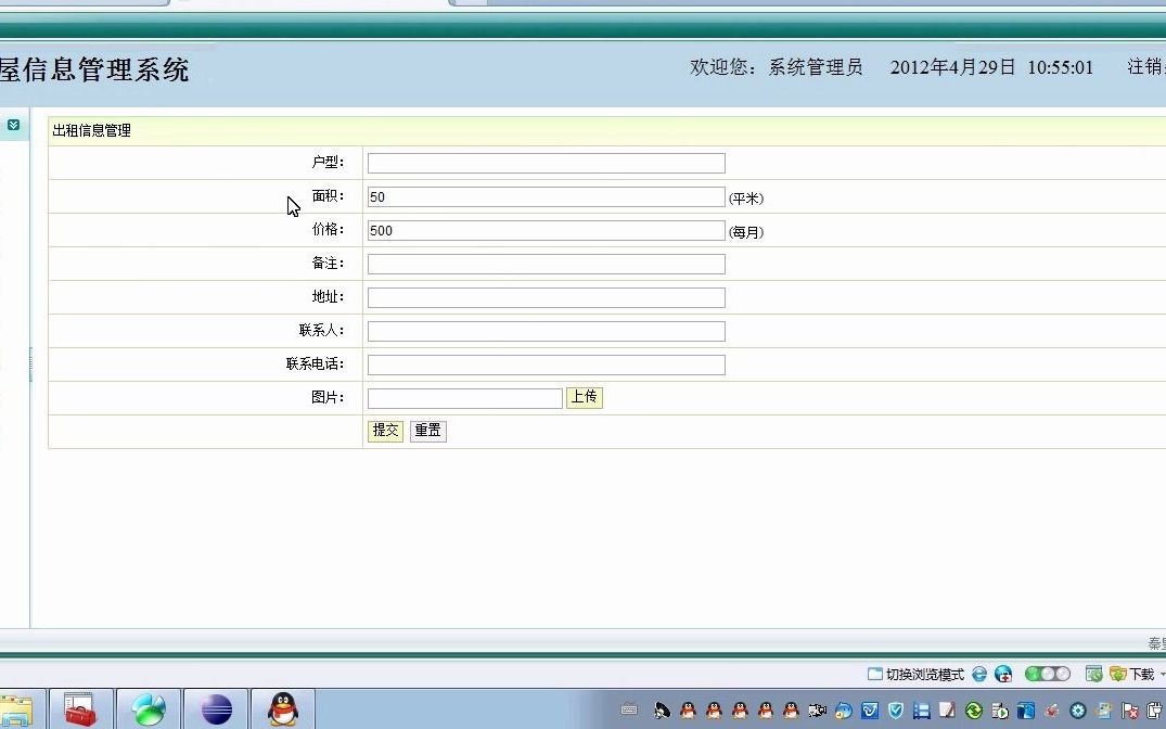 房屋中介管理系统JAVA SQL和mysql两个版本都有 【源码,数据库脚本,论文,开题报告,答辩稿,任务书,全套运行工具,运行教程,代码技术视频讲...