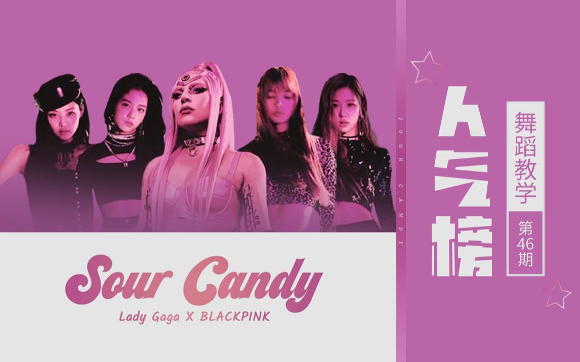 跳跳教学人气榜第046期sourcandy成功上榜华莎maria夺得亚军