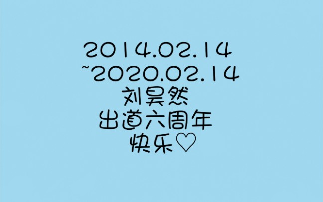 刘昊然出道六周年应援【打戏混剪】《步戏》:这番好戏已开腔 萧平旌