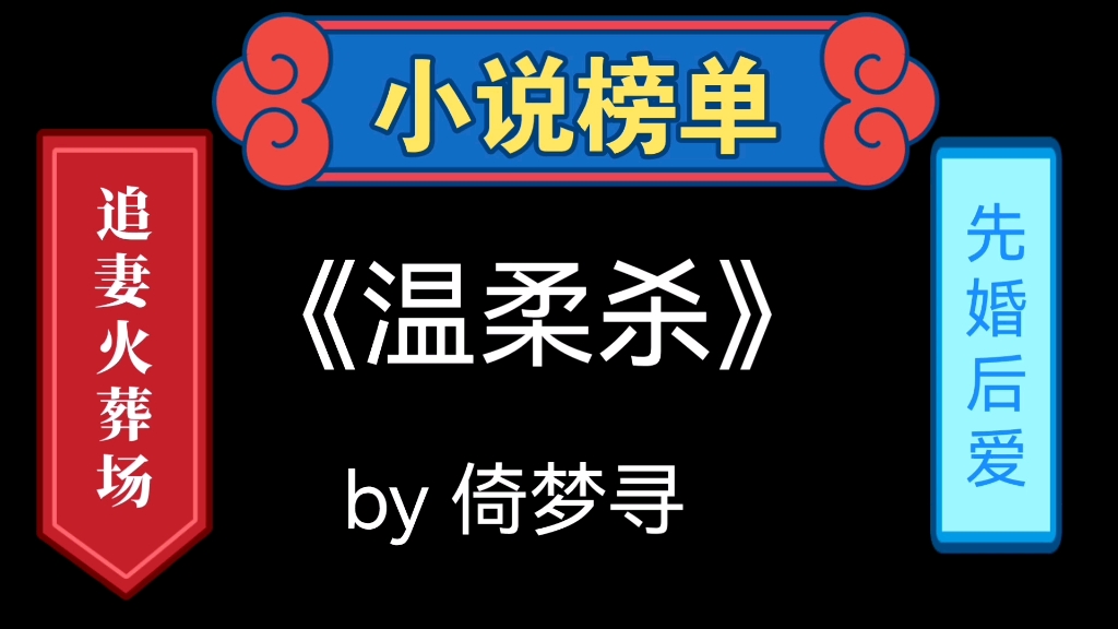 [图]先婚后爱，追妻火葬场的豪门宠妻就是这样甜蜜！看的太过瘾了！