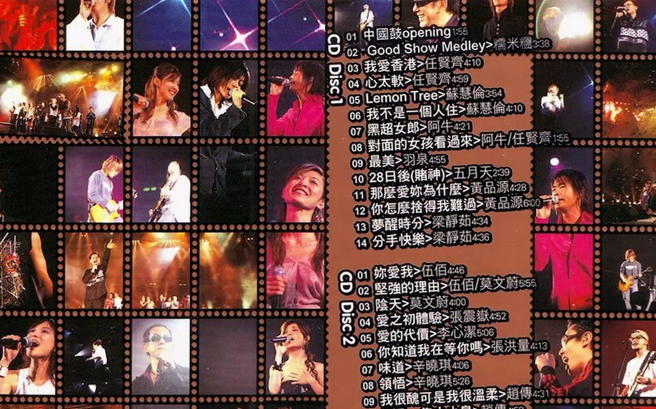 [图]【罗大佑Tayu Lo】2003年《情感万花筒演唱会》罗大佑部分 和声伴奏 提取【今晚你来当主唱|滚石香港十周年演唱会】