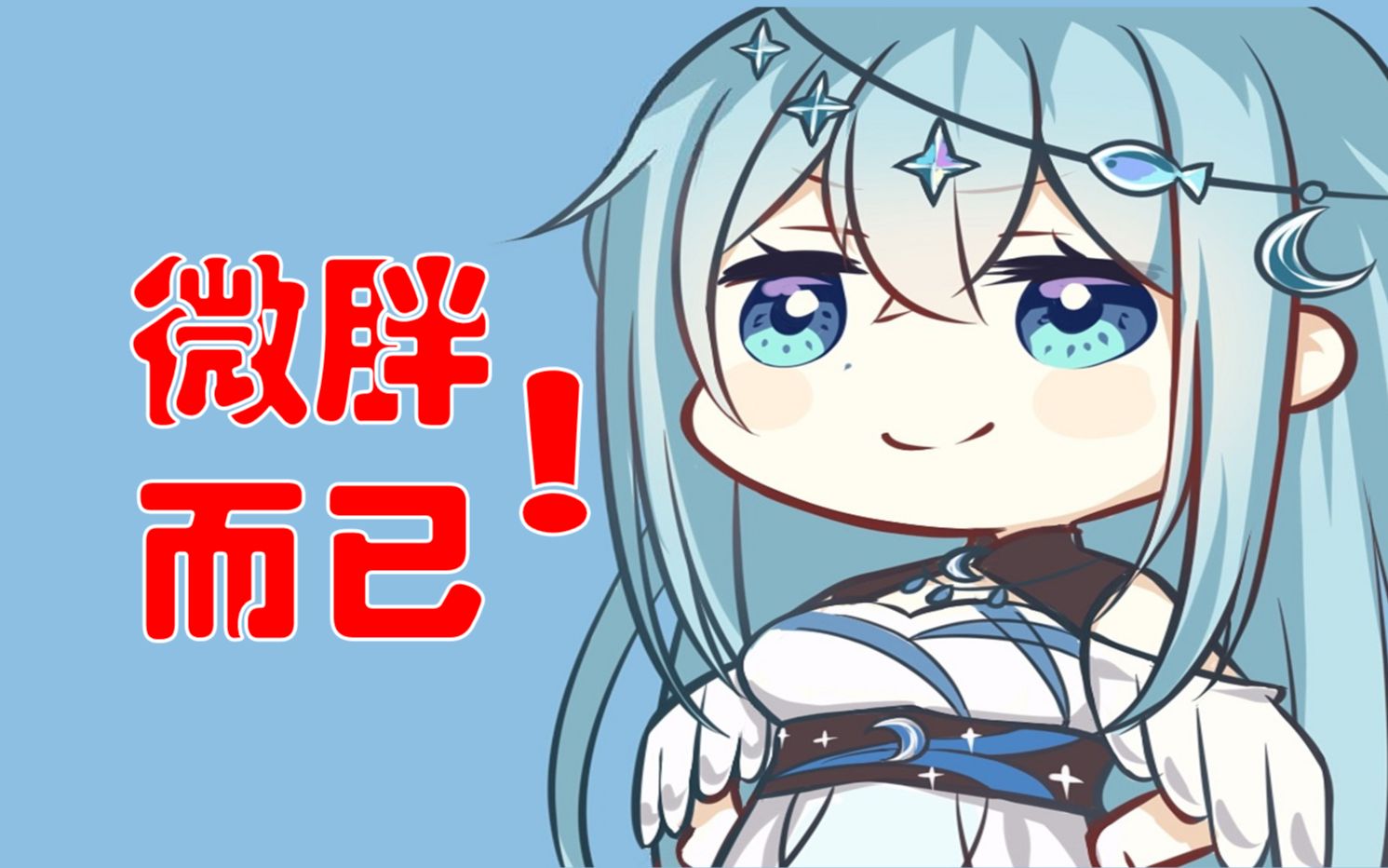 【鲸宝】打呼噜不是因为胖!哔哩哔哩bilibili