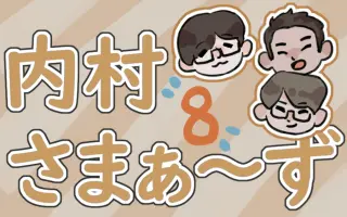 内村さまぁ ず 搜索结果 哔哩哔哩 Bilibili