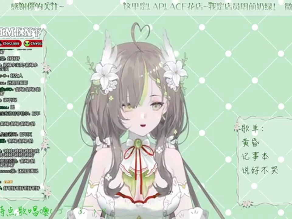 【AI 奶绿 】不听话的奶绿已经不需要了——《等你下课》哔哩哔哩bilibili