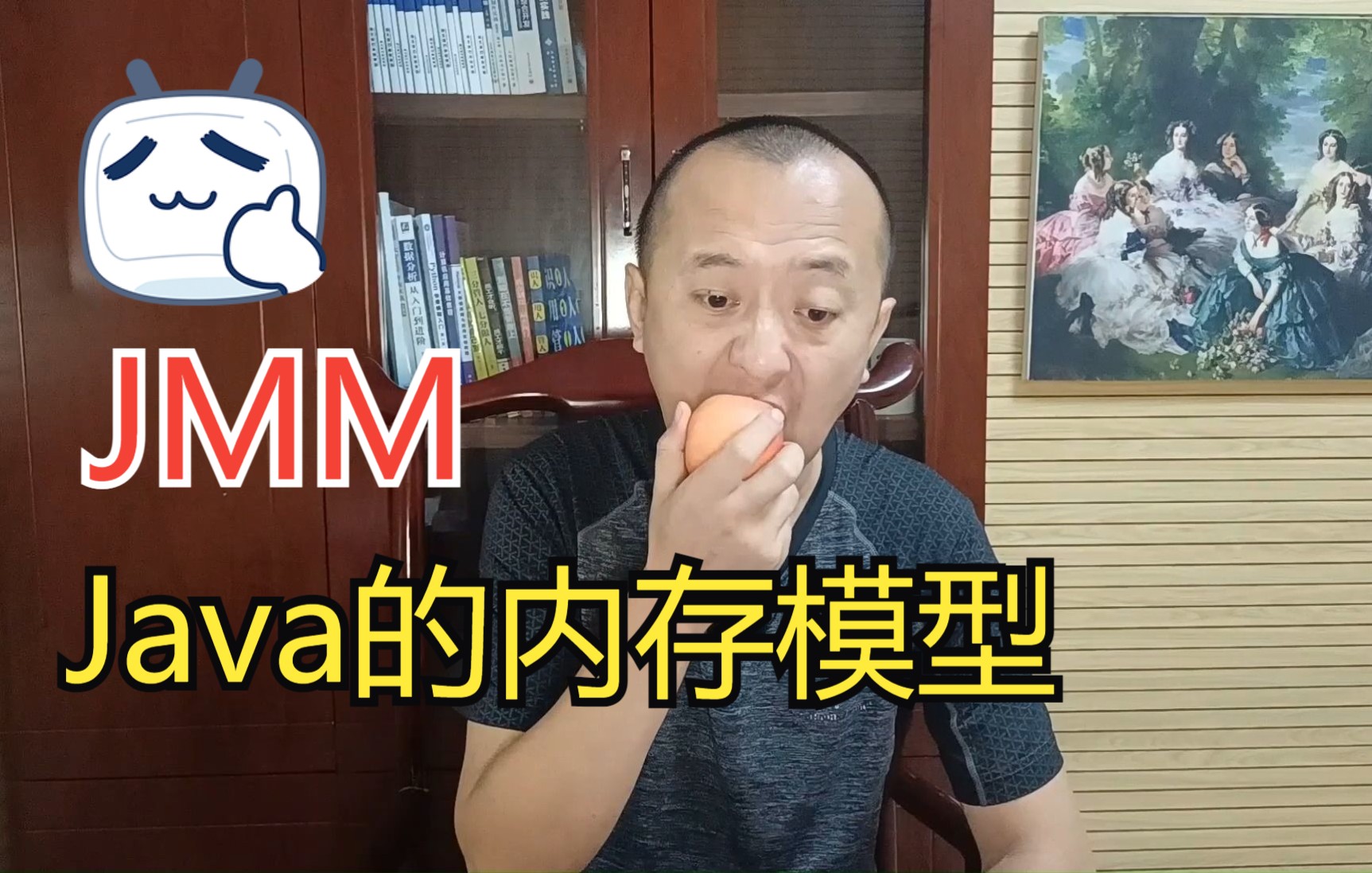 JAVA的内存模型哔哩哔哩bilibili