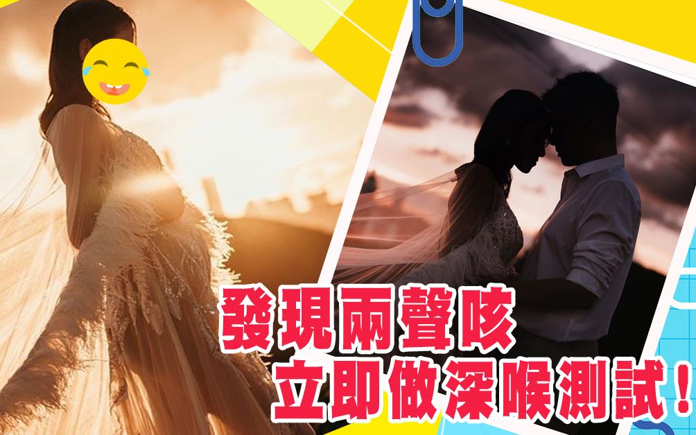 TVB女星以为感染新冠肺炎,深喉做完核酸结果竟是有喜了!哔哩哔哩bilibili