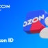 Ozon ID