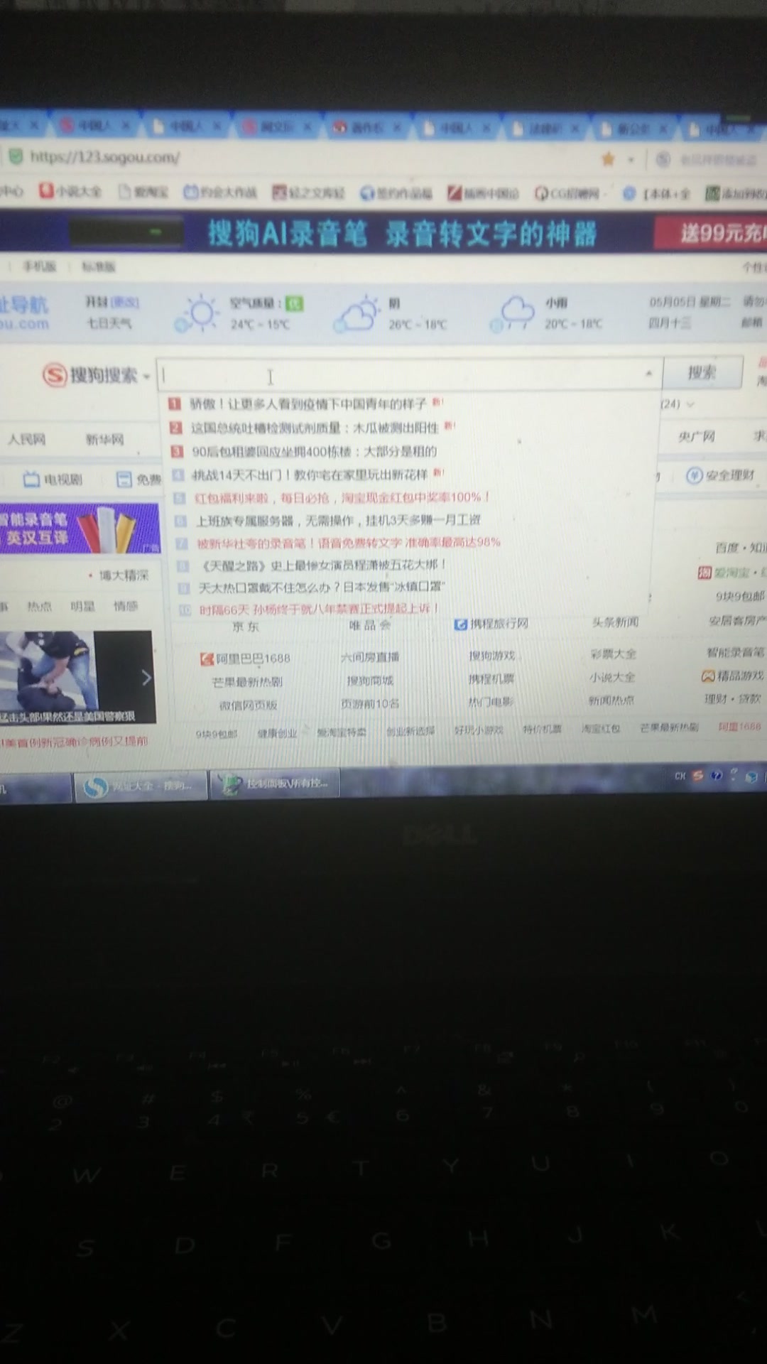 人大网著作权法修正案征求意见的正确打开方式哔哩哔哩bilibili