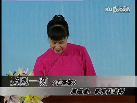 感恩一切-靳雅佳老师(手语舞)