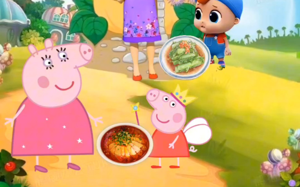 佩奇能给妈妈做饭了