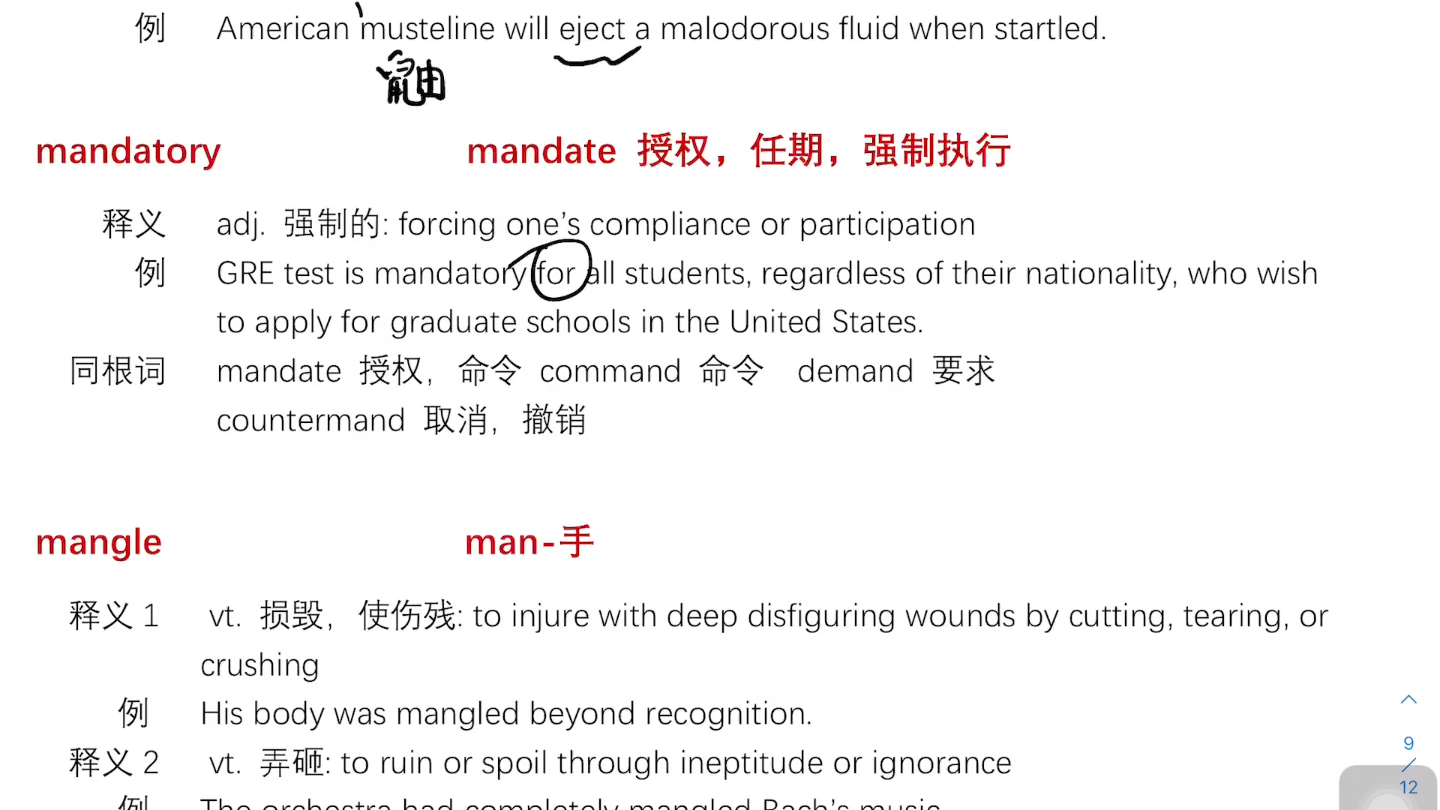 [图]（GRE词汇）malicious—manifest