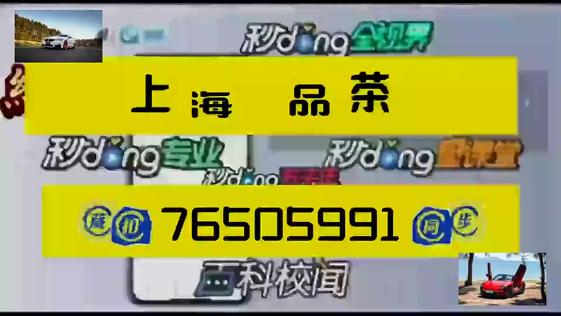 3.9分钟了解上海高端t台大选工作室