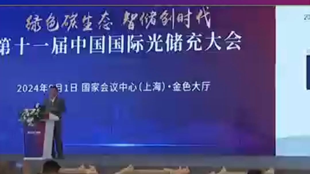 海博思创董事长张剑辉:储能不是简单的拧螺丝 要引入全生命周期的 数字化管理 #储能 #第三届EESA储能展 #第十一届中国国际光储充大会哔哩哔哩bilibili